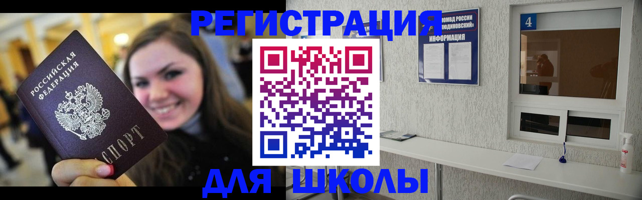 прописка регистрация в Сасово