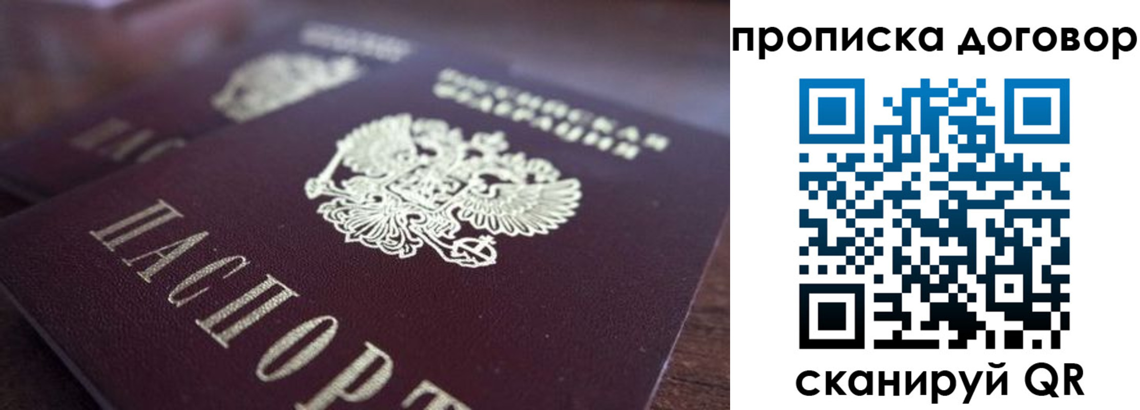 прописка регистрация в Сасово
