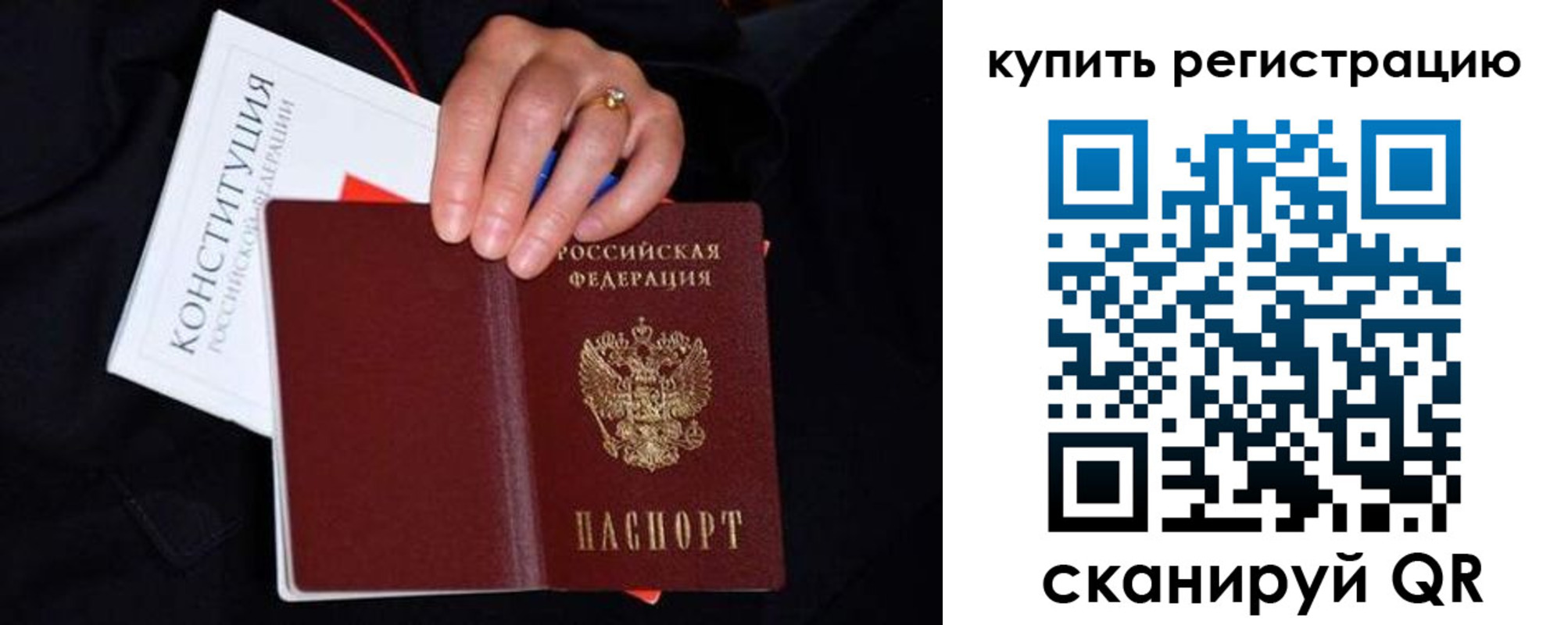 прописка 2025 в Сасово