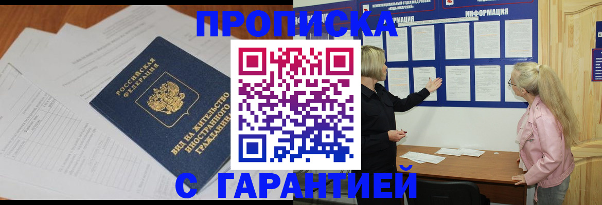 где прописаться в Сасово