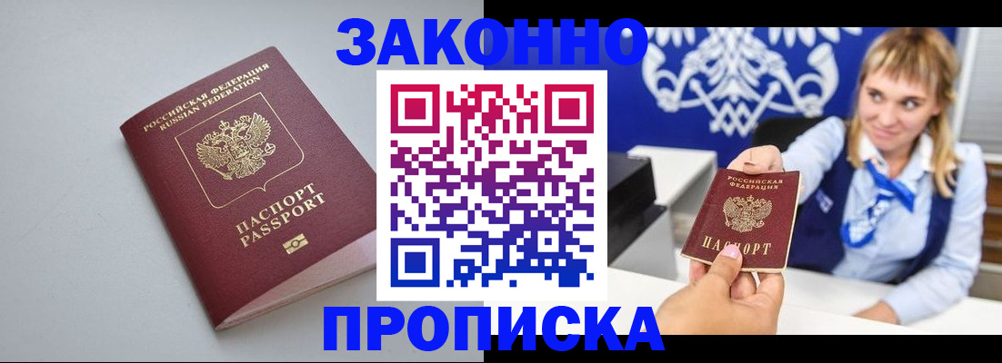 пропишу в квартире в Сасово