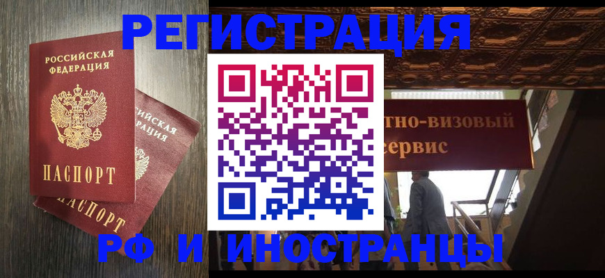 временная регистрация недорого в Сасово