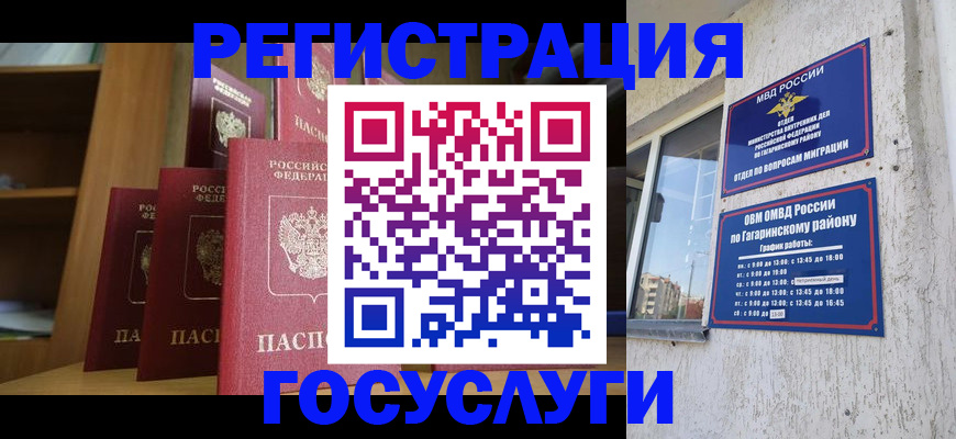 временная регистрация надежно в Сасово