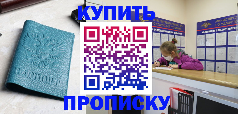 прописка иностранных граждан в Сасово