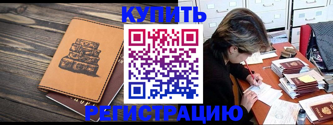 прописка законно в Сасово